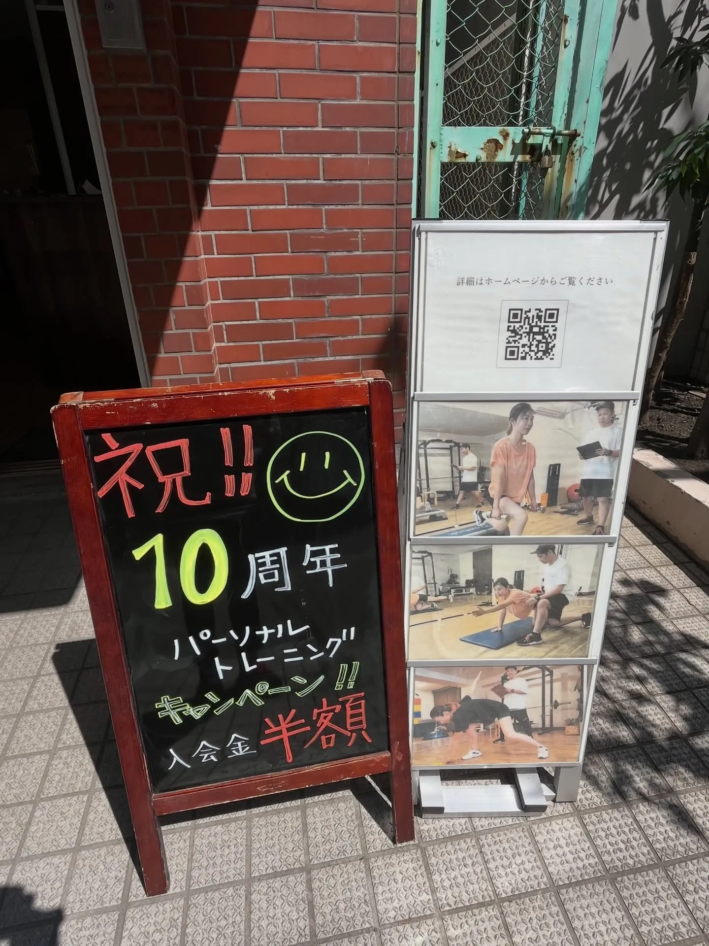 【台東区・入谷】10周年を迎えたパーソナルジム「Active...